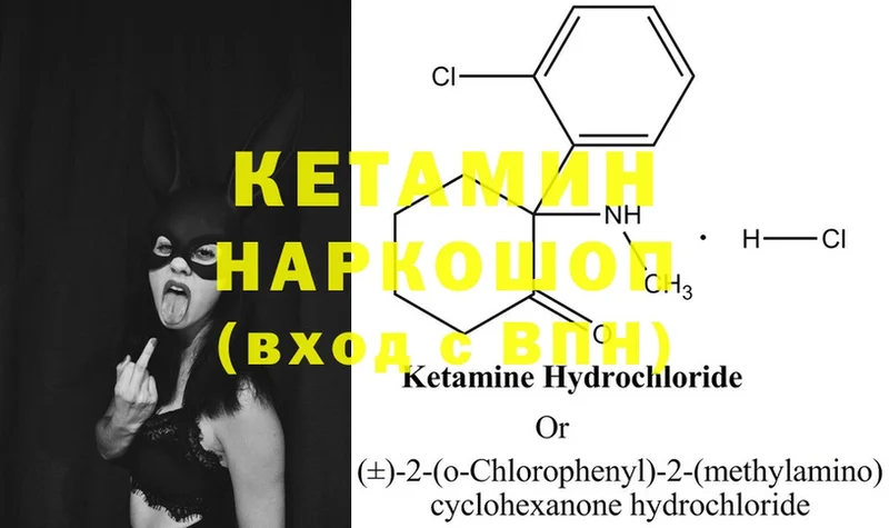 наркошоп  мега как зайти  КЕТАМИН ketamine  Советская Гавань 